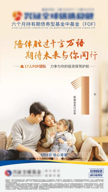 基金倒计时海报-采灵感-https://www.cailinggan.com/