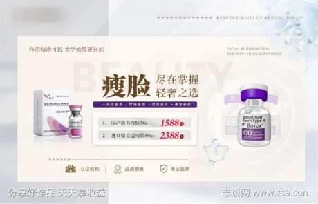 肉毒素主图-采灵感-https://www.cailinggan.com/