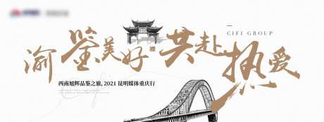 地产媒体行KV-采灵感-https://www.cailinggan.com/