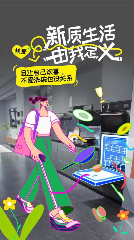 家电节海报-采灵感-https://www.cailinggan.com/