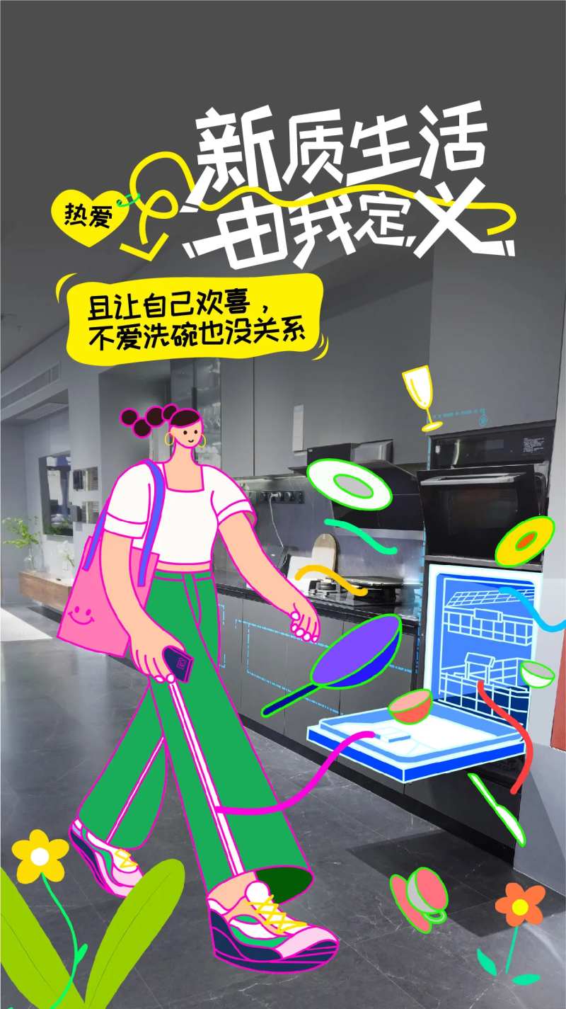 家电节海报-采灵感-cailinggan.com