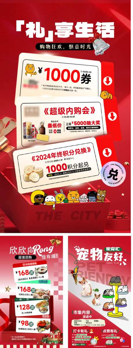 宠物市集活动促销系列海报展板-采灵感-https://www.cailinggan.com/