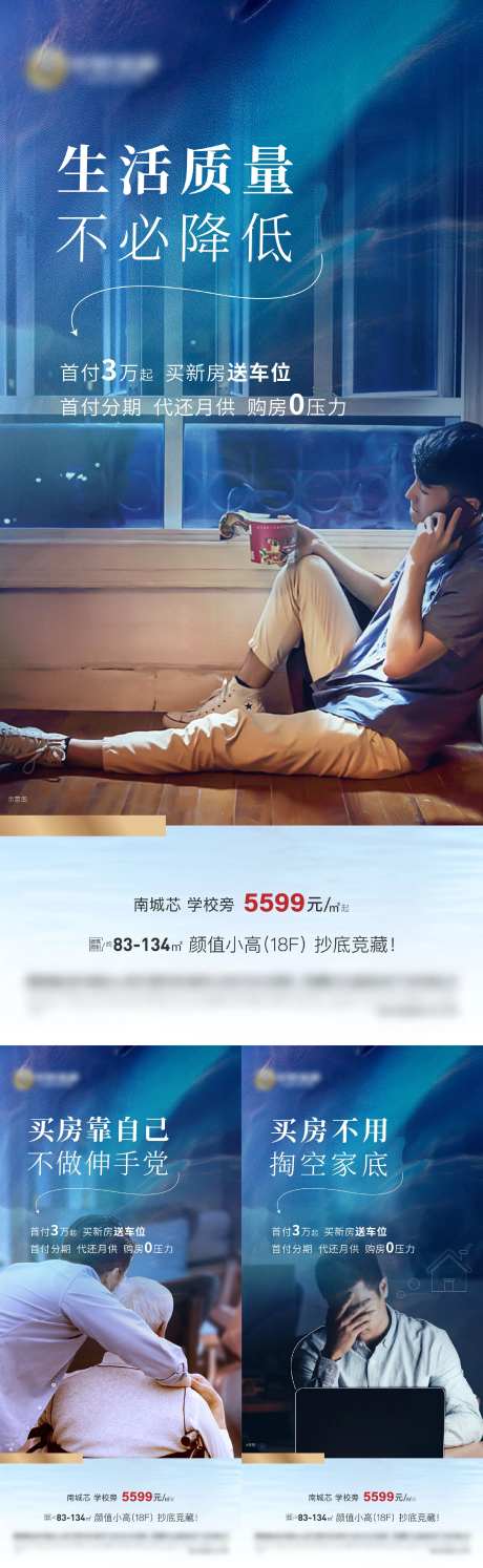 买房政策痛点海报-采灵感-https://www.cailinggan.com/