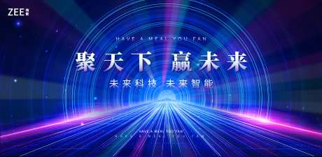 科技背景板-采灵感-https://www.cailinggan.com/