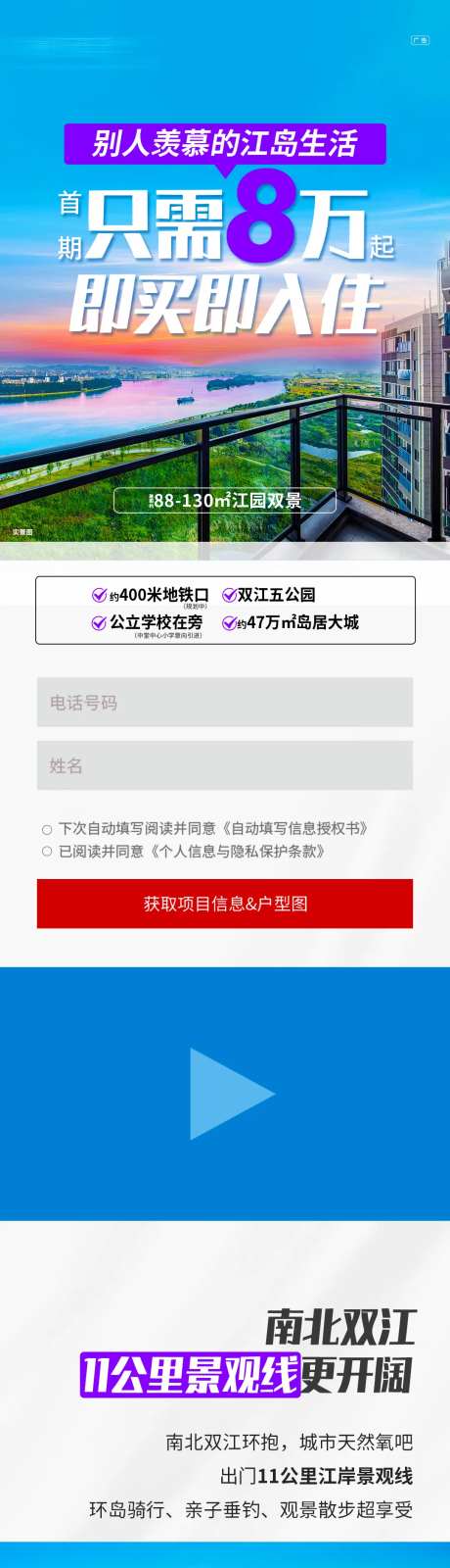 地产朋友圈定投落地页长图详情页-采灵感-https://www.cailinggan.com/