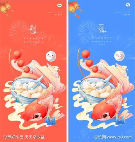 2023汤圆元宵节国潮年年有余汤圆-采灵感-https://www.cailinggan.com/