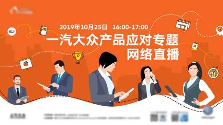 令狐冲系列】大众汽车海报广告直播-采灵感-https://www.cailinggan.com/