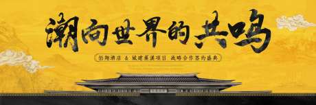 中式帝王黄主画面-采灵感-https://www.cailinggan.com/