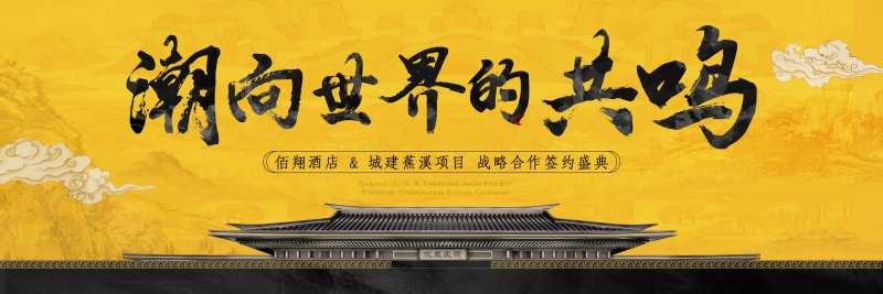 中式帝王黄主画面-采灵感-cailinggan.com