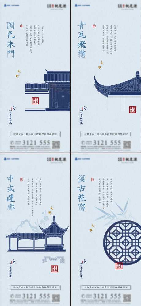 中式大宅系列稿-采灵感-https://www.cailinggan.com/