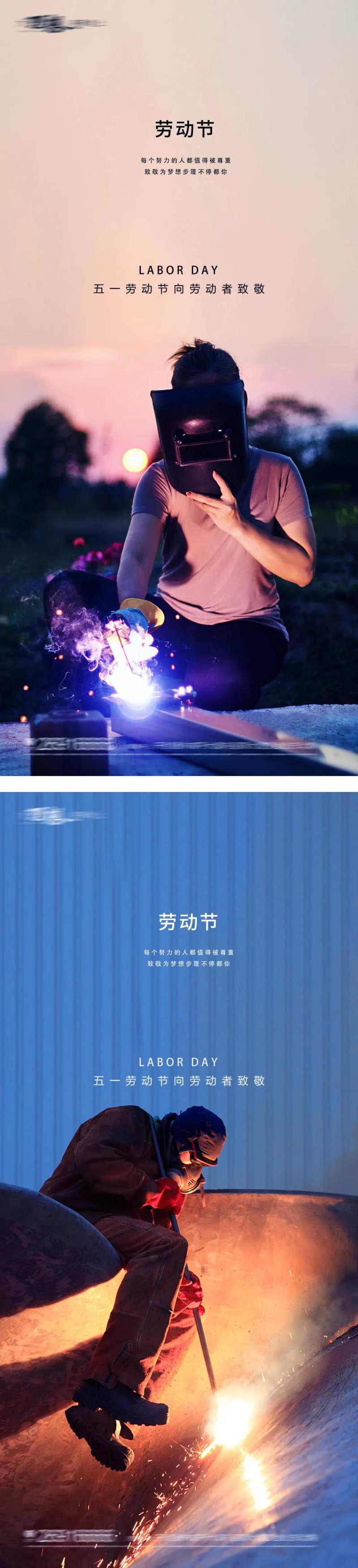 51劳动节电工极简海报-采灵感-cailinggan.com