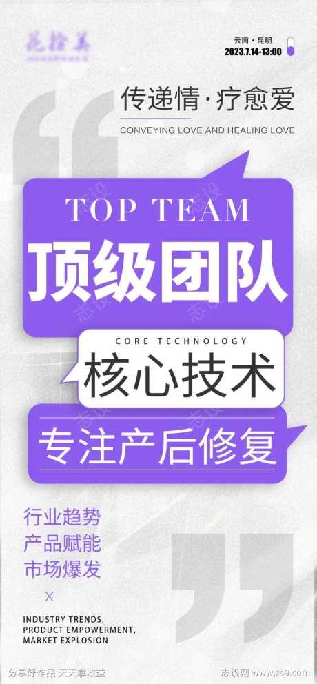 顶级团队股东招募-采灵感-https://www.cailinggan.com/
