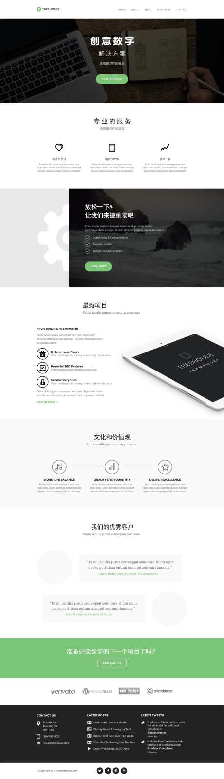 创意数字解决方案专业的网页设计-采灵感-https://www.cailinggan.com/