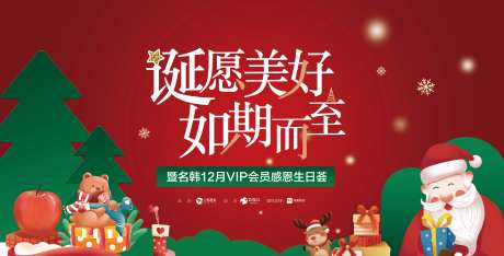 圣诞节背景展板-采灵感-https://www.cailinggan.com/