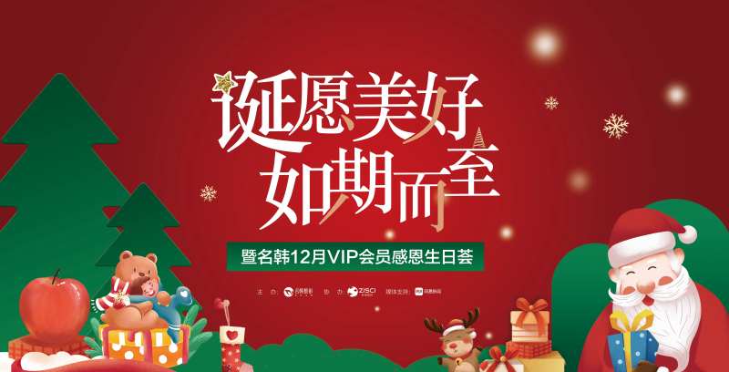 圣诞节背景展板-采灵感-cailinggan.com