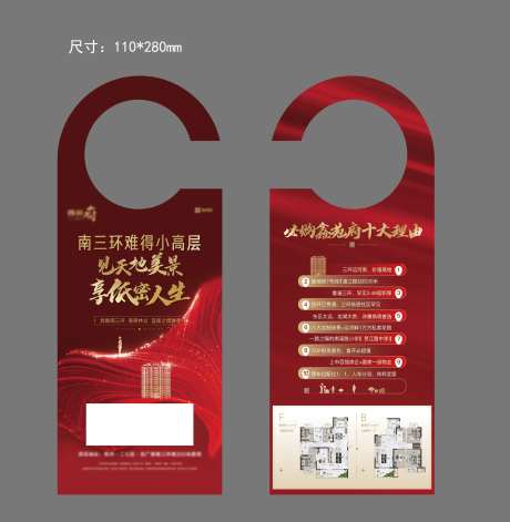 地产门挂牌-采灵感-https://www.cailinggan.com/