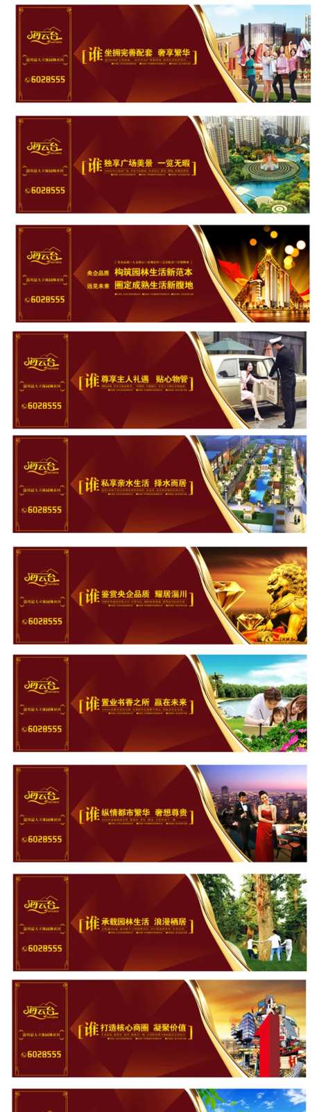 地产围挡户外广告展板-采灵感-https://www.cailinggan.com/