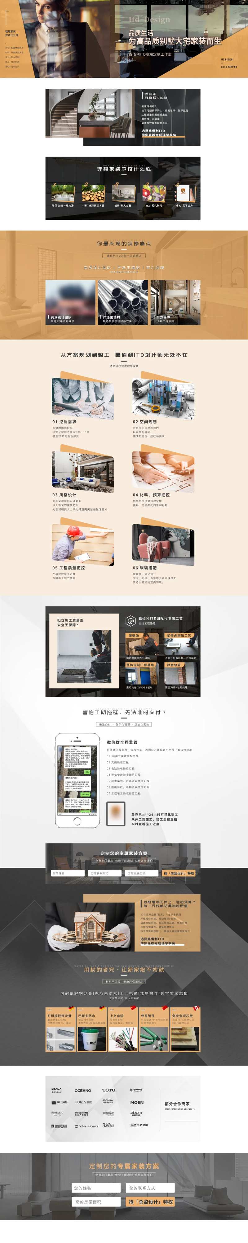 地产家装pc端官网设计-采灵感-cailinggan.com