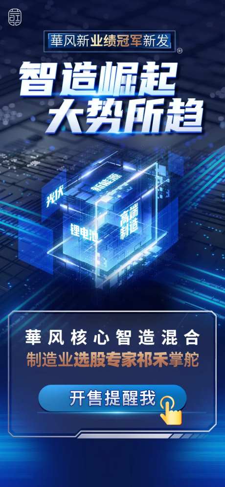 科技芯片创意海报-采灵感-https://www.cailinggan.com/