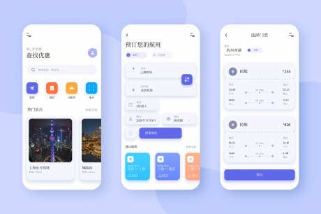 航班小程序UI界面设计-采灵感-https://www.cailinggan.com/