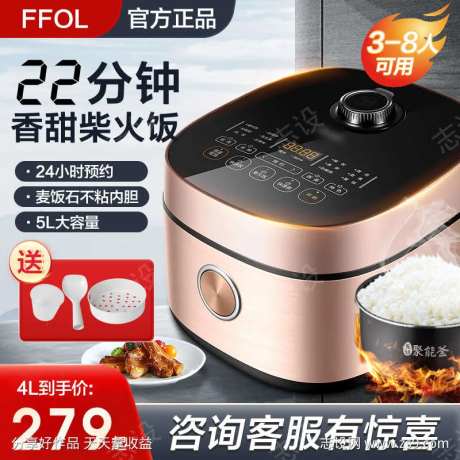 电饭煲促销主图-采灵感-https://www.cailinggan.com/
