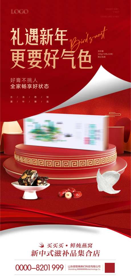 阿胶宣传 -采灵感-https://www.cailinggan.com/