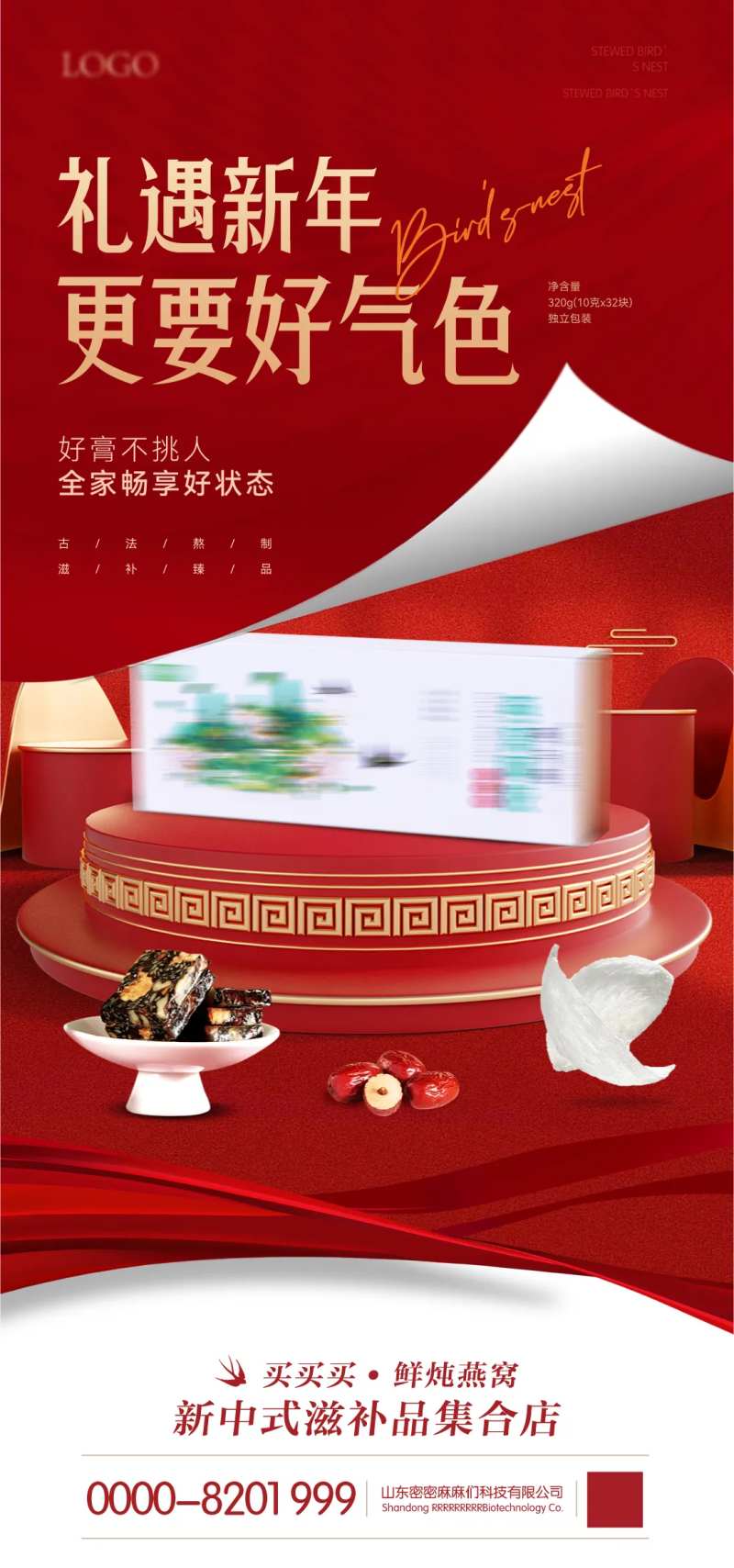 阿胶宣传 -采灵感-cailinggan.com