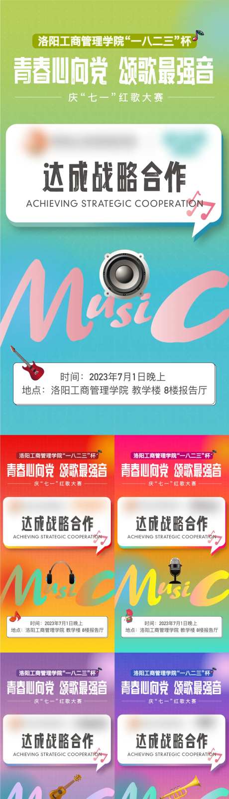 歌手大赛品牌宣发-采灵感-https://www.cailinggan.com/