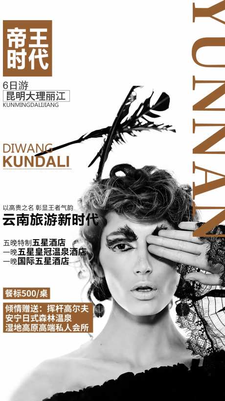 杂志封面旅游人物旅游-采灵感-https://www.cailinggan.com/