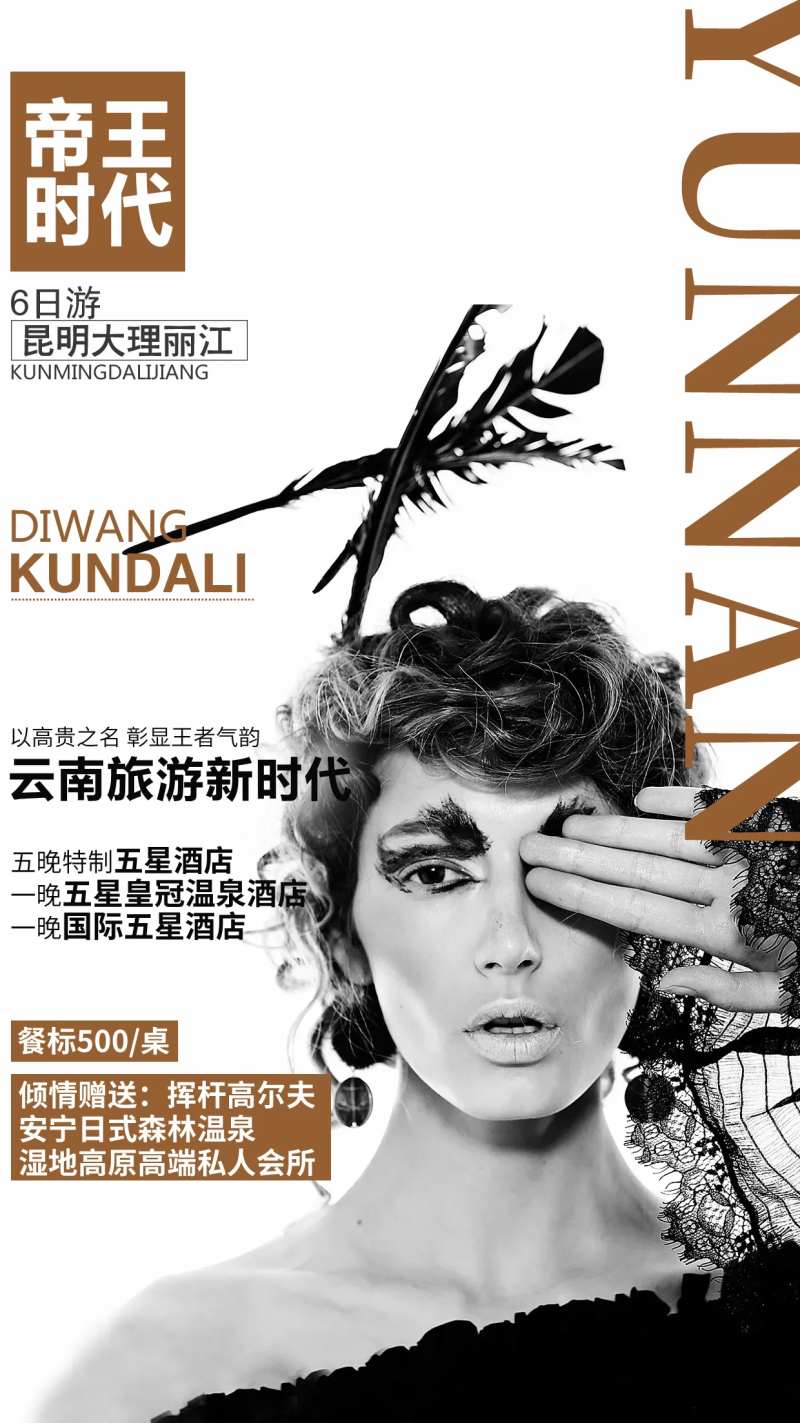 杂志封面旅游人物旅游-采灵感-cailinggan.com