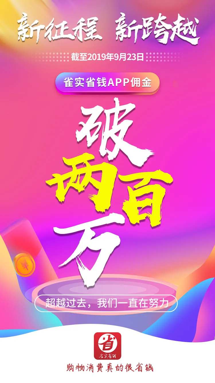 破纪录喜报-采灵感-cailinggan.com