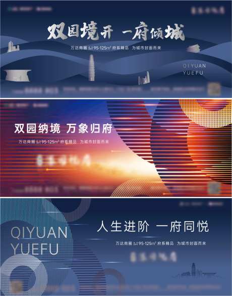 地产价值点展板-采灵感-cailinggan.com