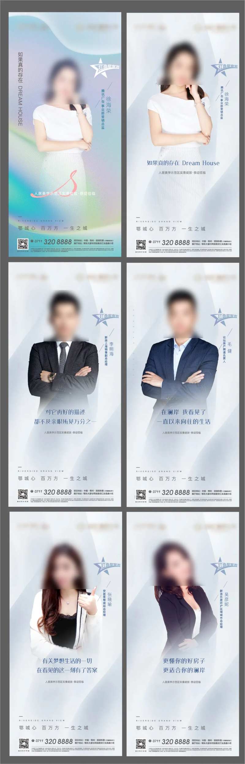 地产业主人物代言销售冠军销售美容-采灵感-cailinggan.com
