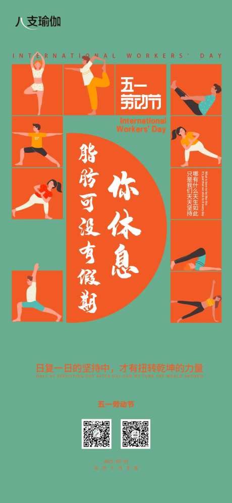 五一瑜伽-采灵感-https://www.cailinggan.com/