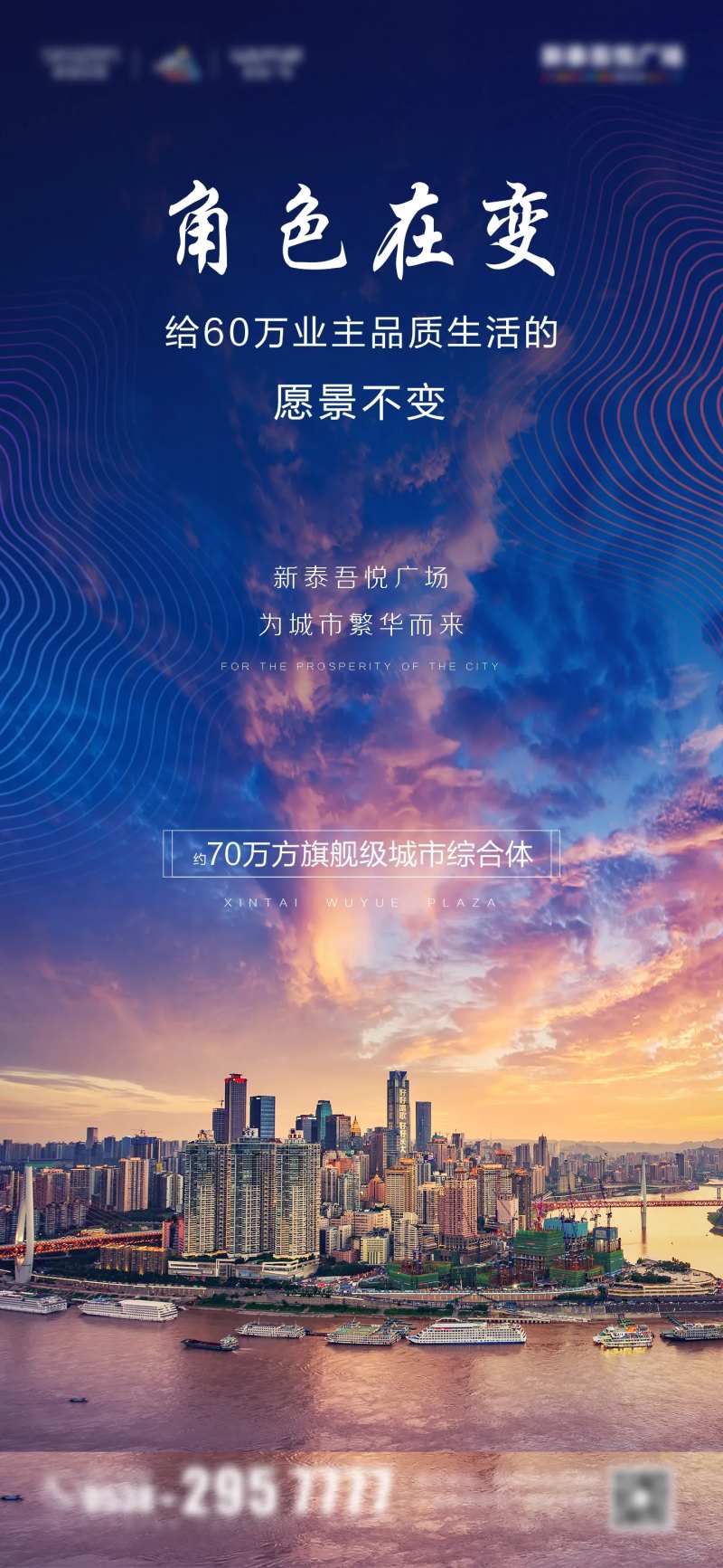 地产中心城市海报-采灵感-cailinggan.com