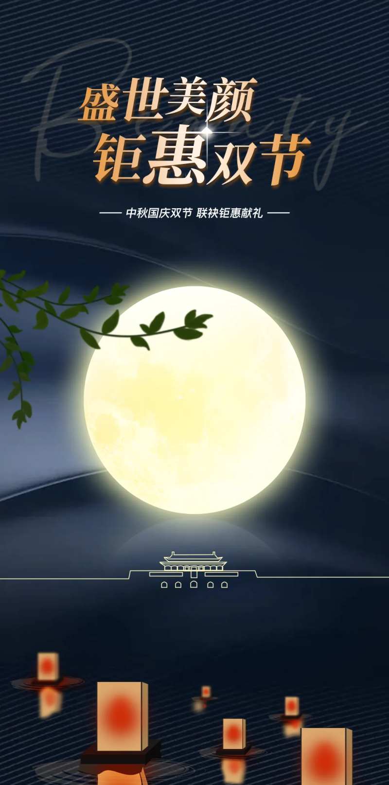 朋友圈海报图-采灵感-cailinggan.com