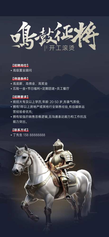 鸣鼓征将之开工滚烫-采灵感-https://www.cailinggan.com/