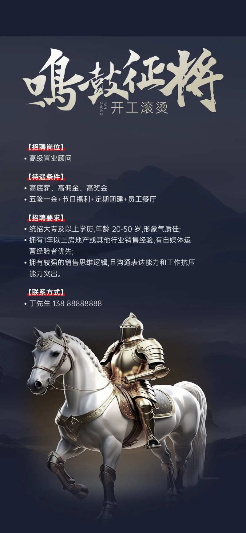 鸣鼓征将之开工滚烫-采灵感-cailinggan.com