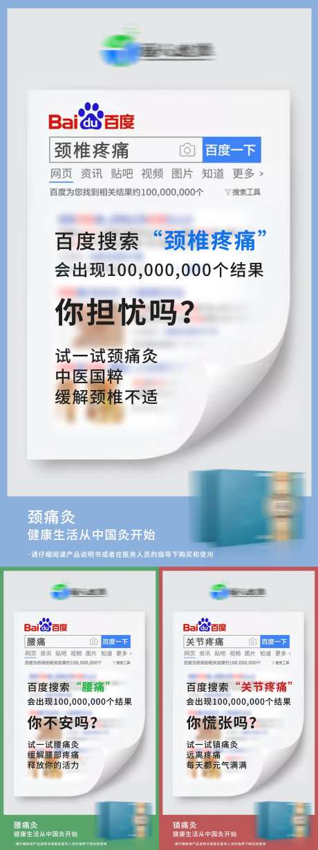 搜索引擎系列产品海报-采灵感-https://www.cailinggan.com/