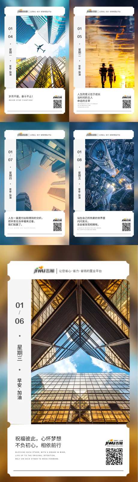 早安励志微信海报-采灵感-https://www.cailinggan.com/