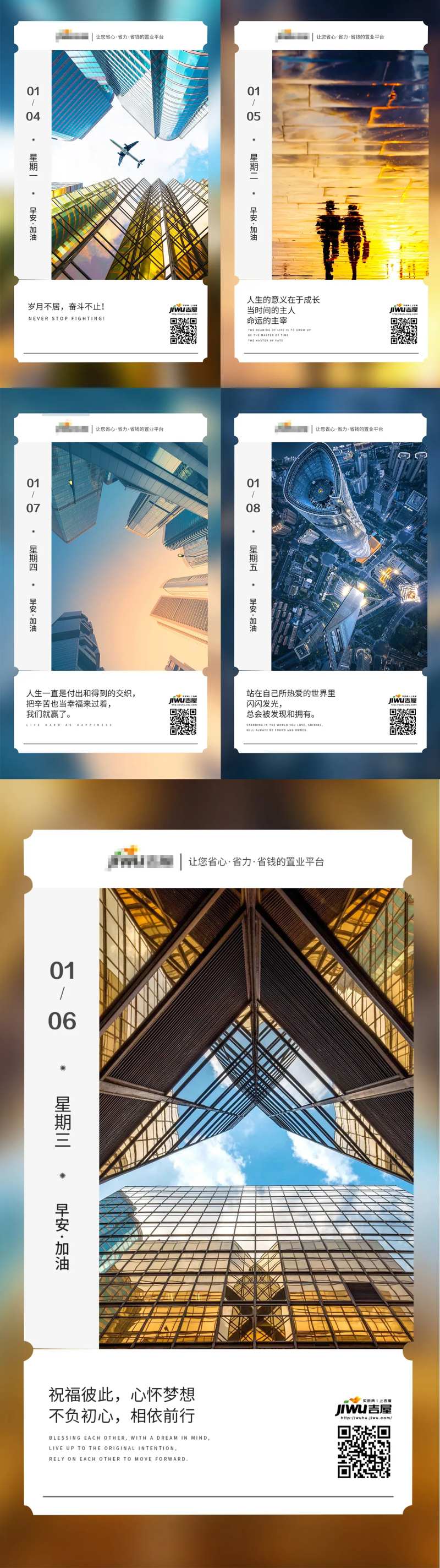 早安励志微信海报-采灵感-cailinggan.com