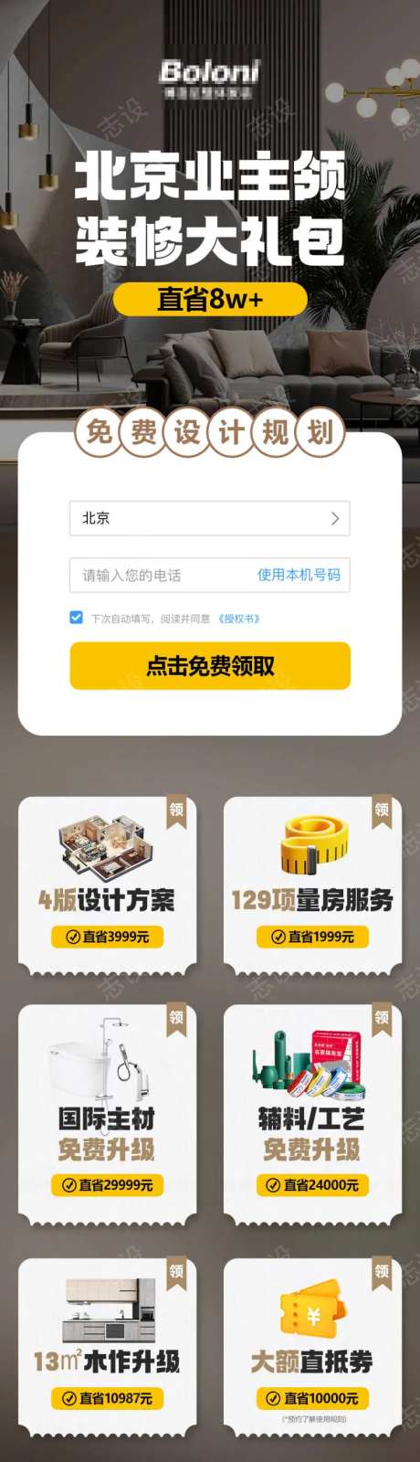 装修大礼包-采灵感-https://www.cailinggan.com/