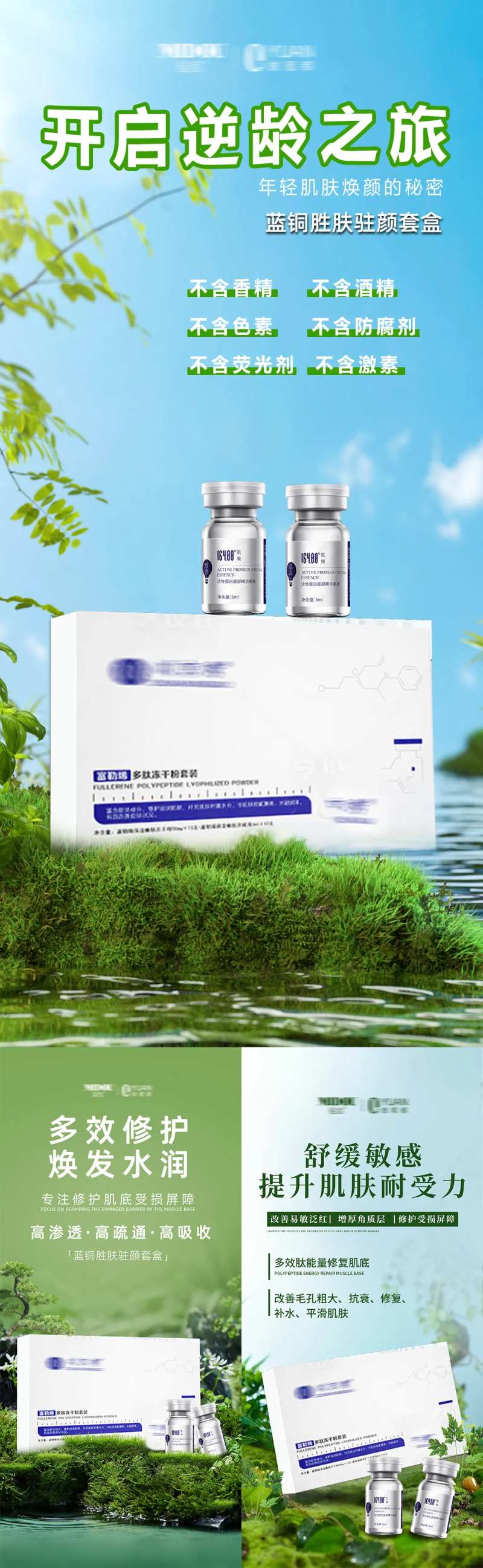 冻干粉宣传海报-采灵感-cailinggan.com