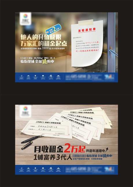 商铺收租创意价值点海报-采灵感-https://www.cailinggan.com/