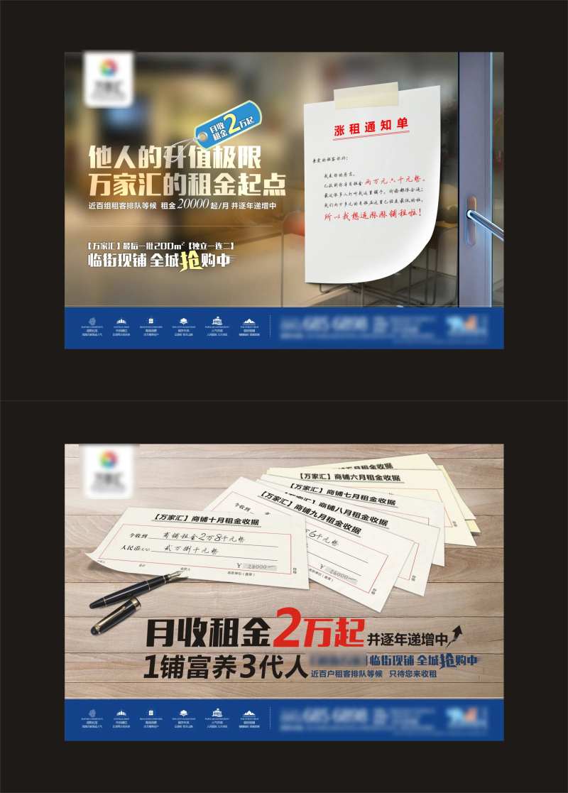 商铺收租创意价值点海报-采灵感-cailinggan.com