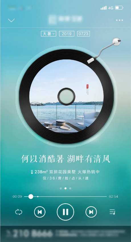 地产节气海报音乐播放器创意海报小清新-采灵感-https://www.cailinggan.com/