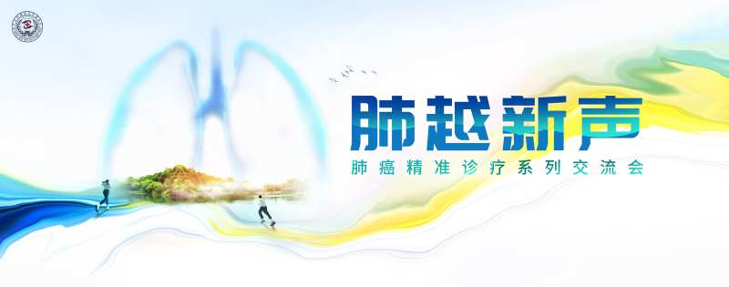 肺越新声KV1-采灵感-cailinggan.com