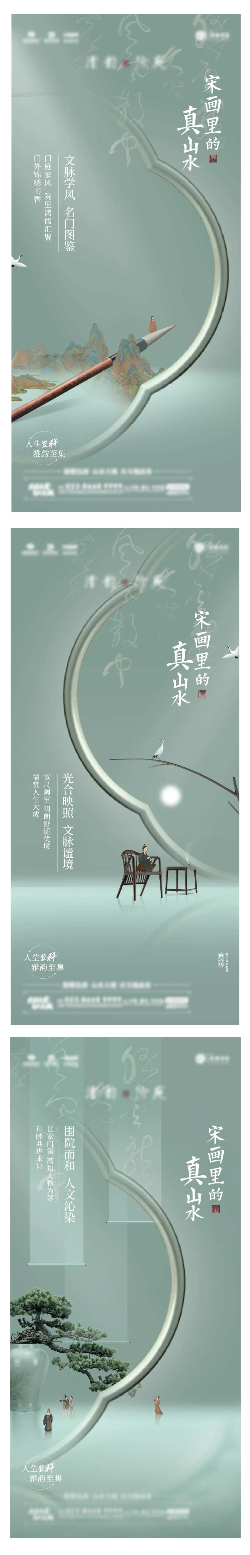 地产雅致宋式别墅系列稿-采灵感-cailinggan.com