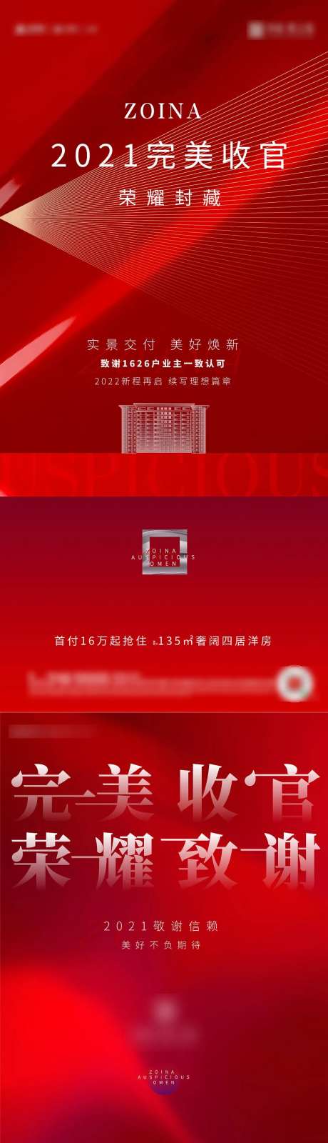 红色质感特价房钜惠热销刷屏-采灵感-https://www.cailinggan.com/