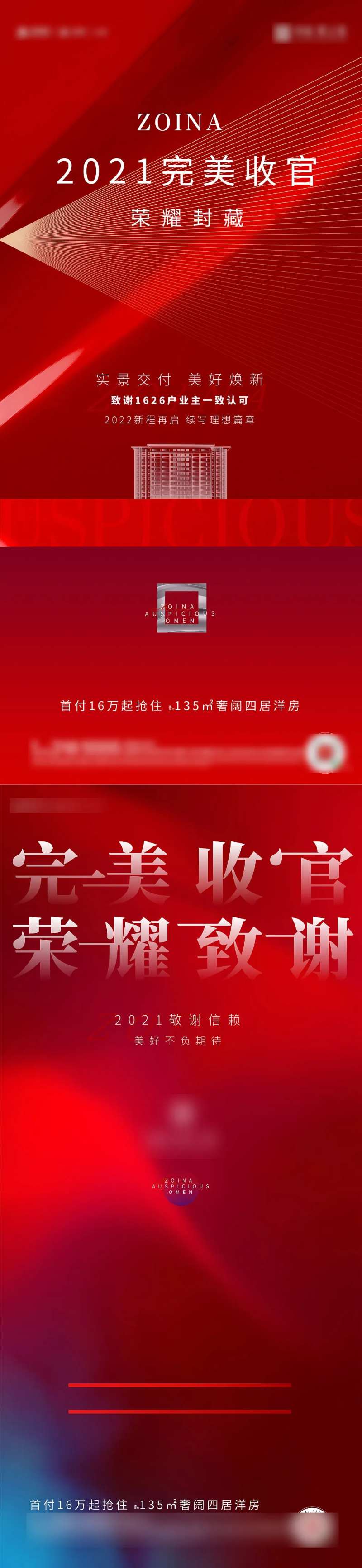 红色质感特价房钜惠热销刷屏-采灵感-cailinggan.com